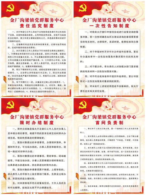 金厂沟梁镇 政务服务“小窗口” 托起便民利民“大服务”——招生辅助服务暖人心