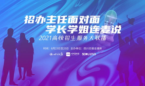 西南石油大学 创新招新举措，吸引优质生源