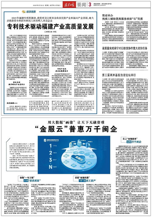 我省成功举办残疾人辅助器具服务技能云竞赛 创新助残培训与招生辅助服务新模式