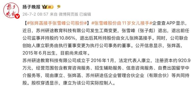 注册资本9万元的教育咨询机构 经营范围解析与自费招生辅助服务定位